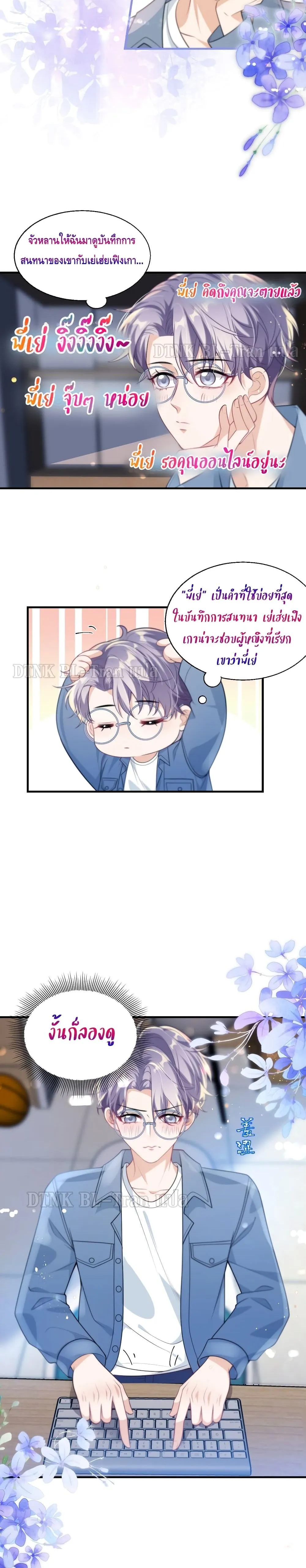 Be Frank and Strict ตอนที่ 605