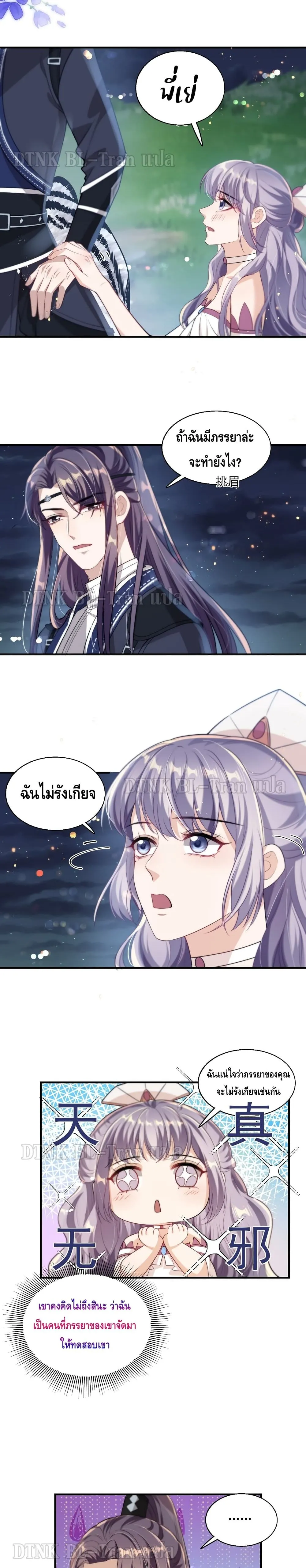 Be Frank and Strict ตอนที่ 606