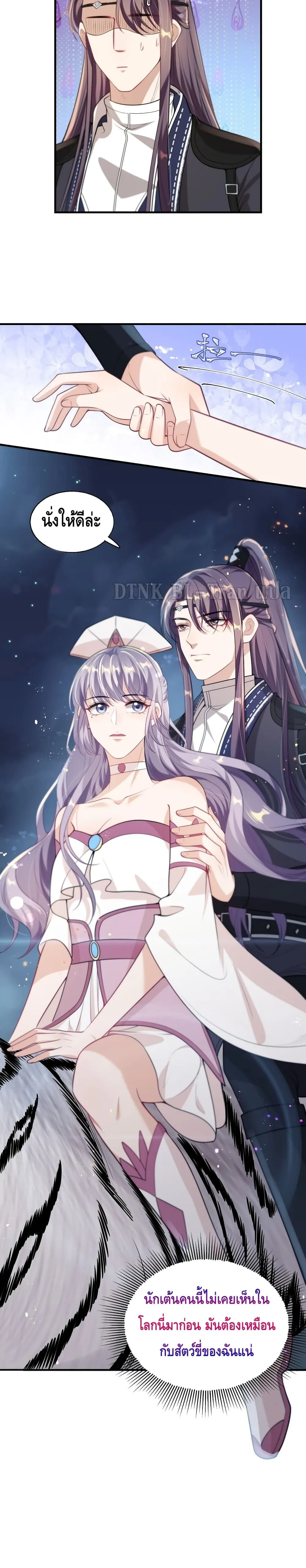 Be Frank and Strict ตอนที่ 607