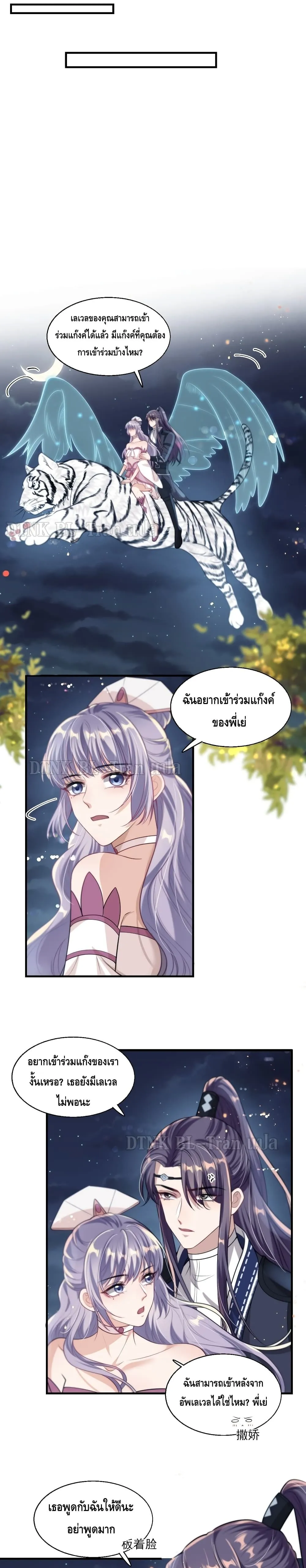 Be Frank and Strict ตอนที่ 608