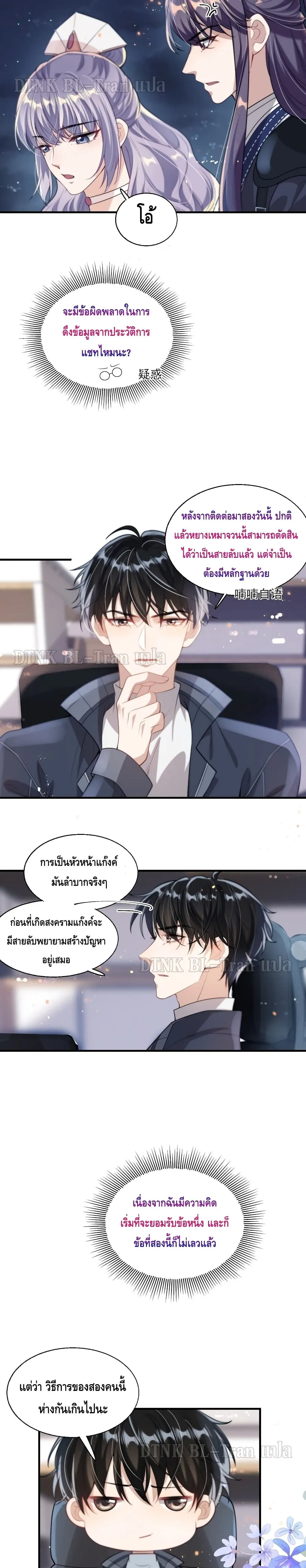 Be Frank and Strict ตอนที่ 609