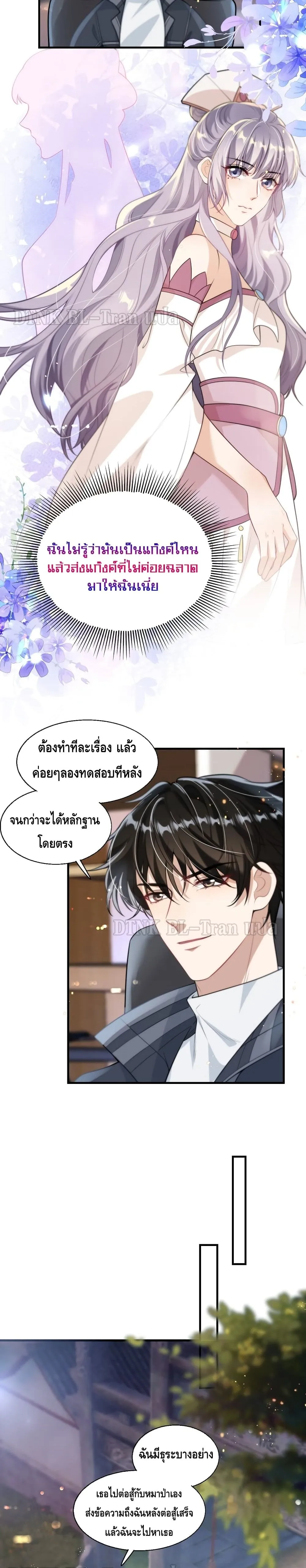 Be Frank and Strict ตอนที่ 610
