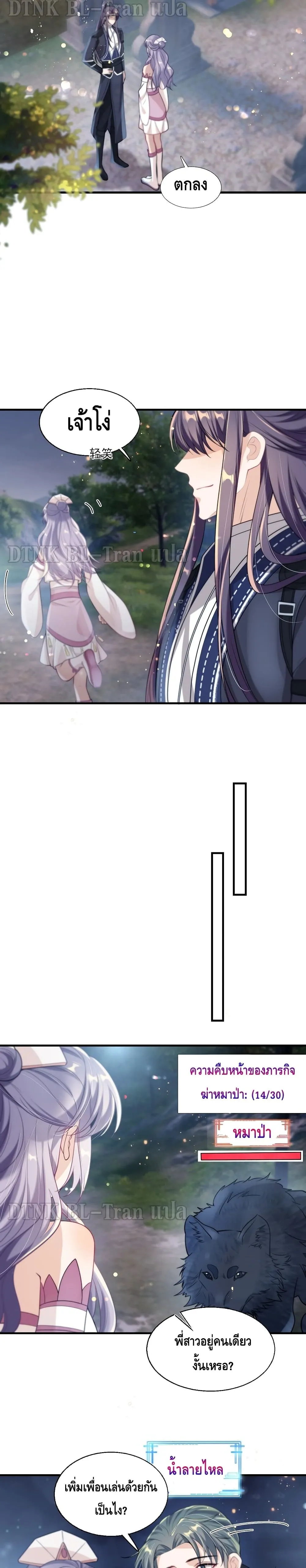 Be Frank and Strict ตอนที่ 611