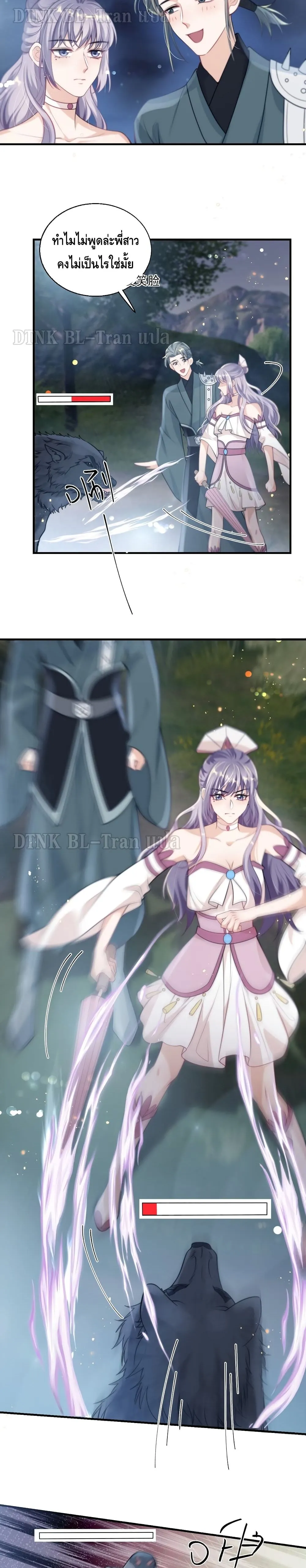 Be Frank and Strict ตอนที่ 612