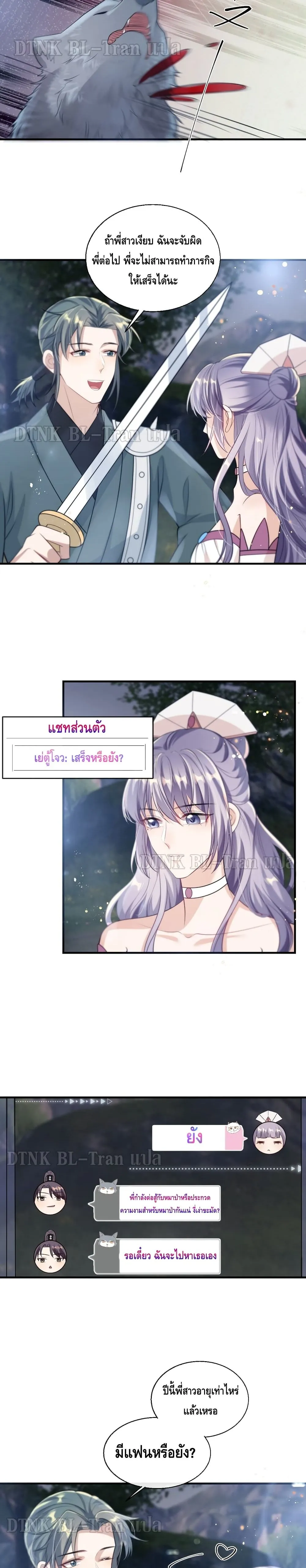 Be Frank and Strict ตอนที่ 613