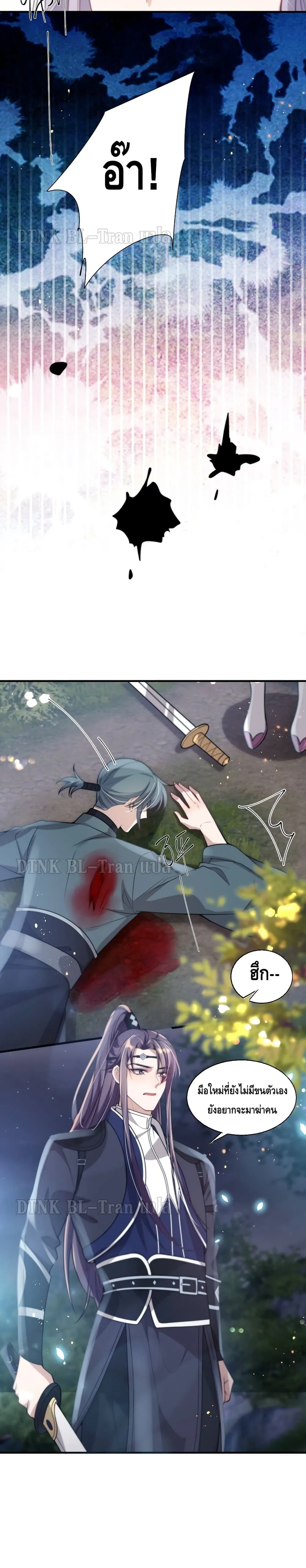 Be Frank and Strict ตอนที่ 615