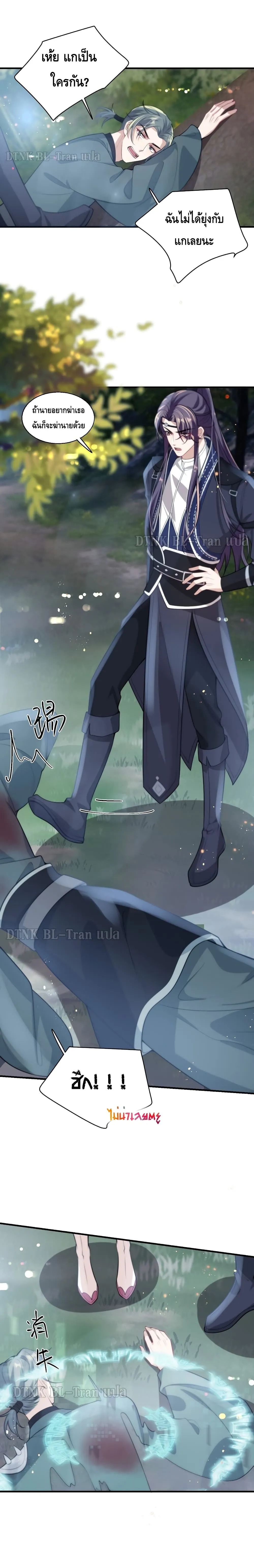 Be Frank and Strict ตอนที่ 702