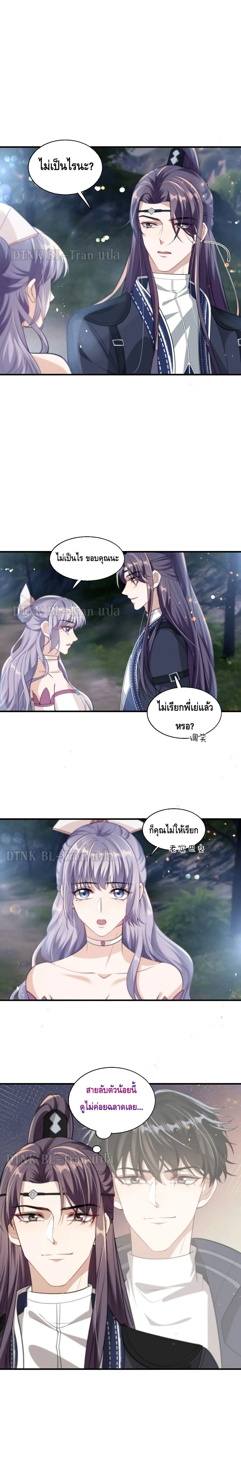 Be Frank and Strict ตอนที่ 703