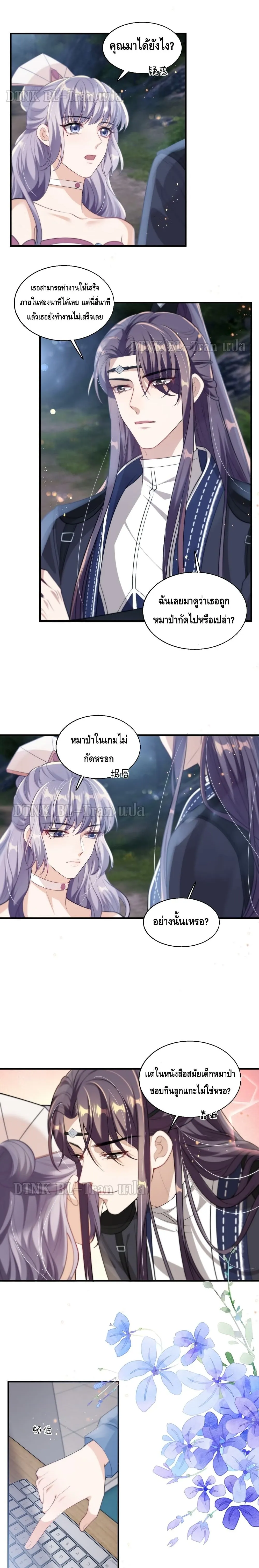 Be Frank and Strict ตอนที่ 704