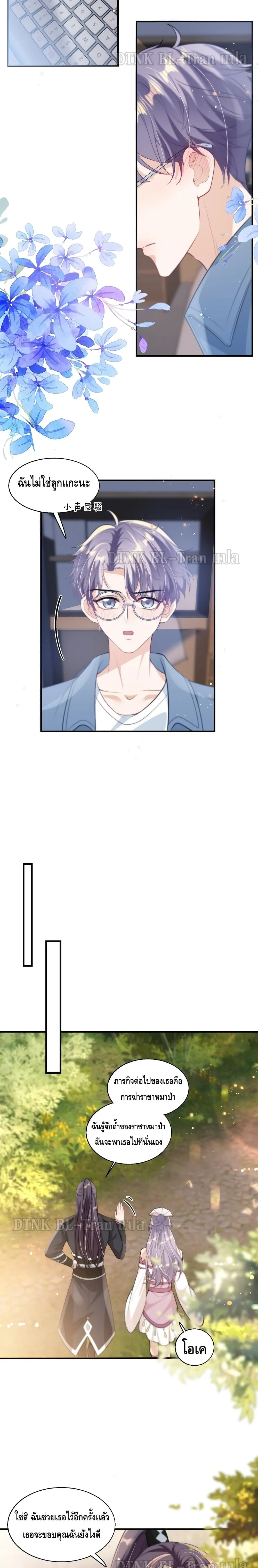 Be Frank and Strict ตอนที่ 705