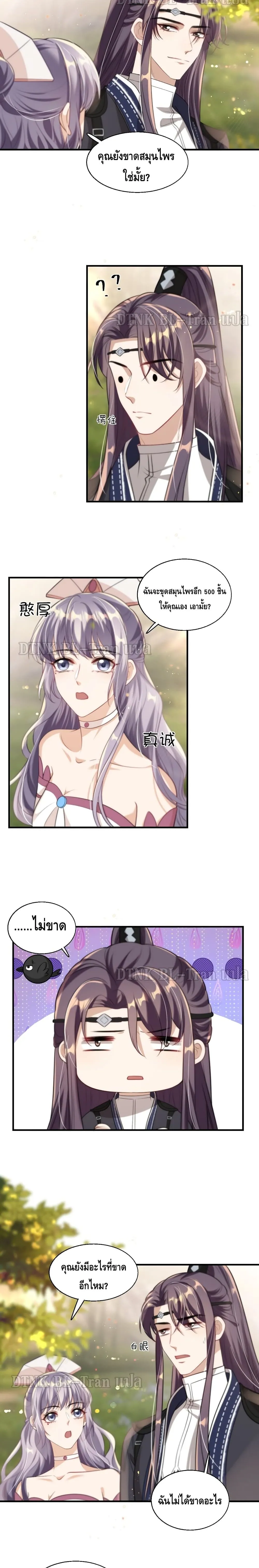 Be Frank and Strict ตอนที่ 706