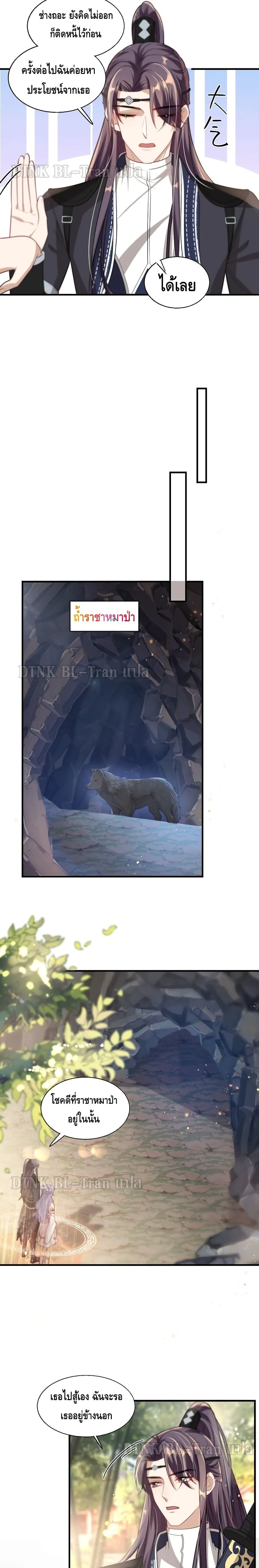 Be Frank and Strict ตอนที่ 707