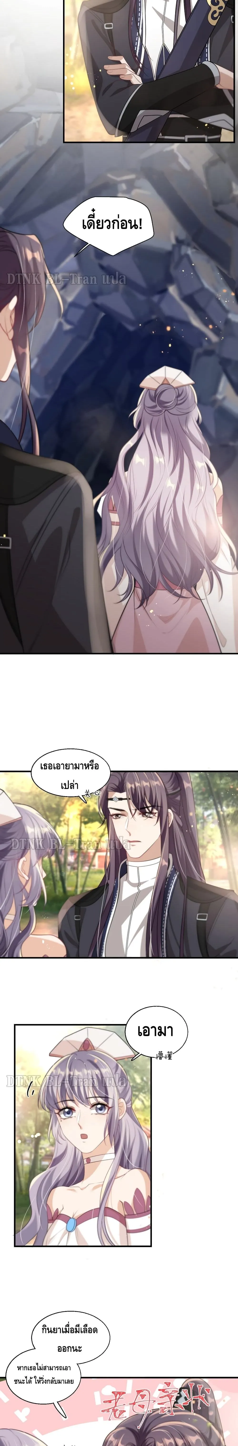 Be Frank and Strict ตอนที่ 708