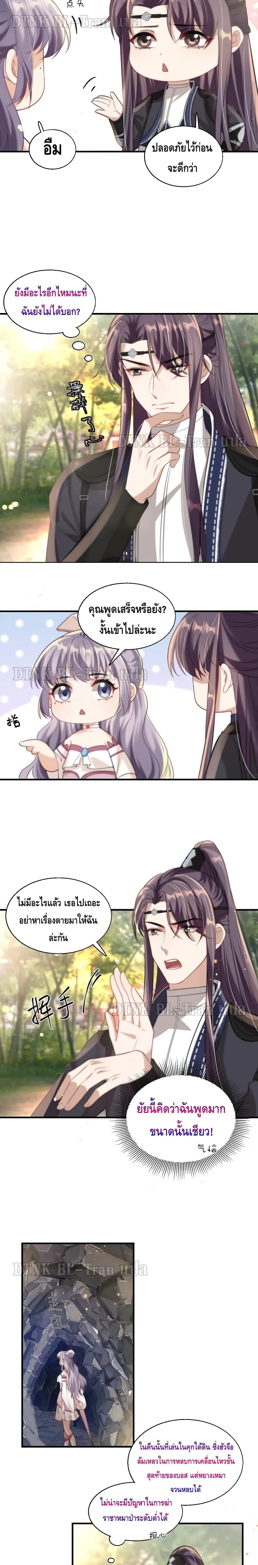 Be Frank and Strict ตอนที่ 709