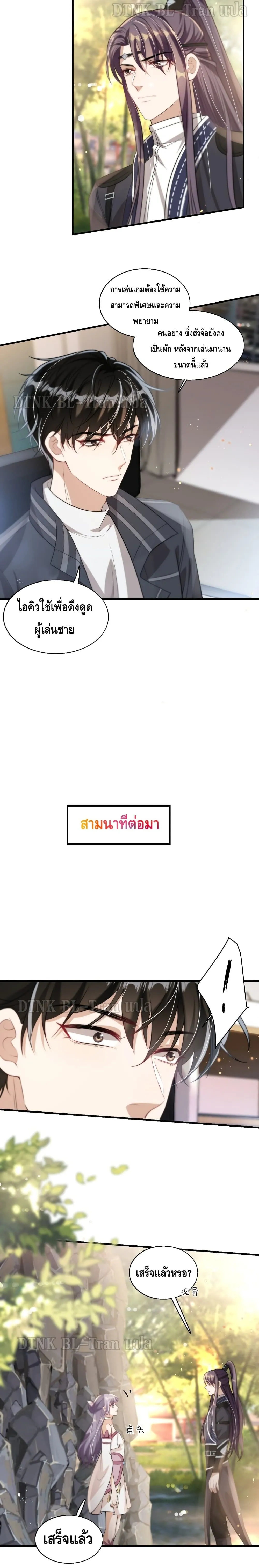 Be Frank and Strict ตอนที่ 710