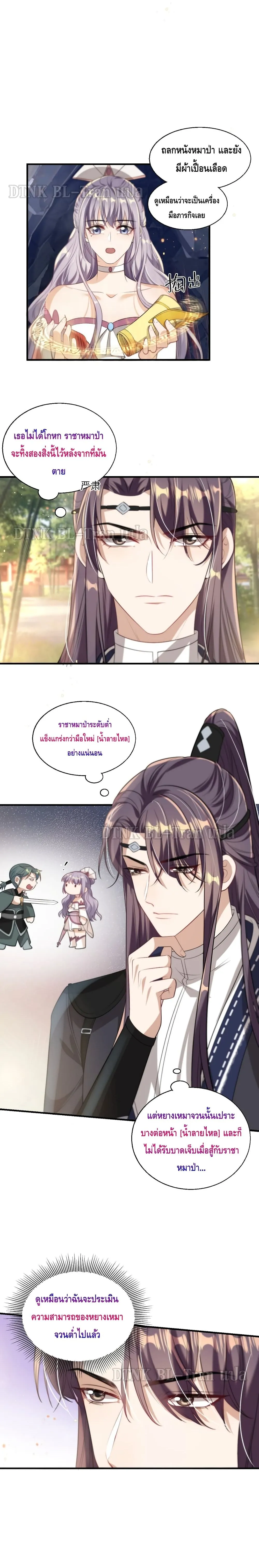 Be Frank and Strict ตอนที่ 711