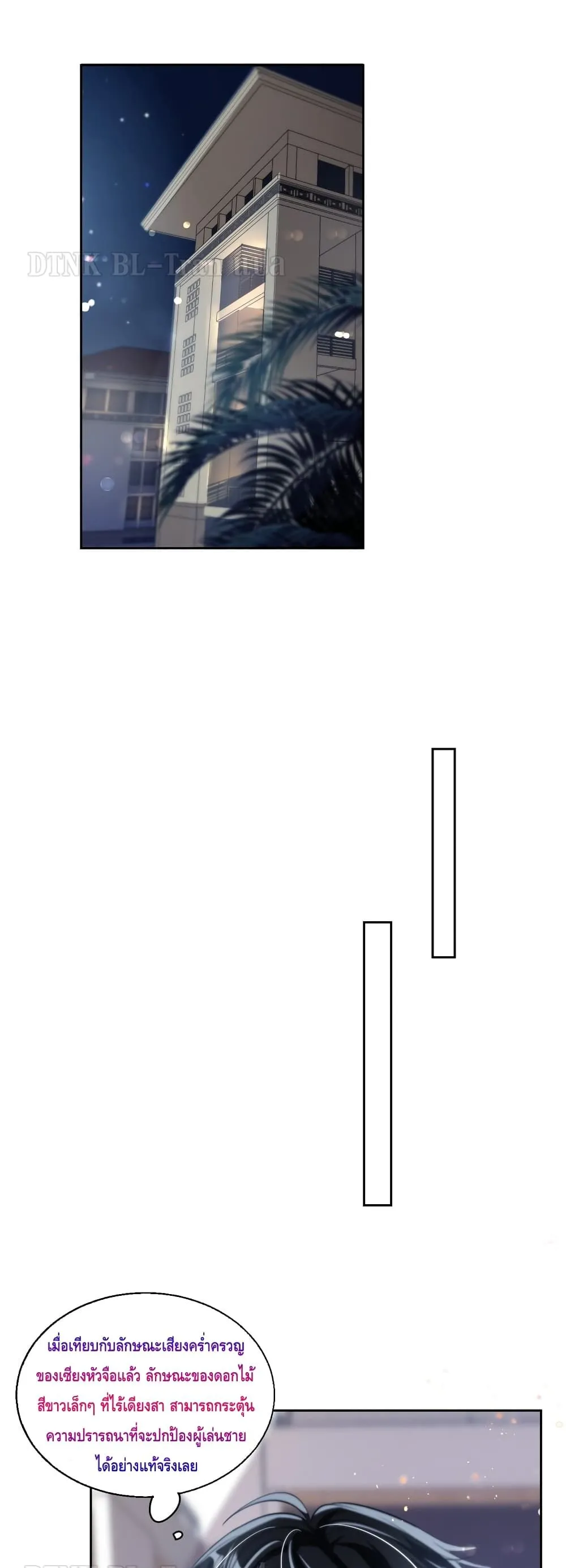 Be Frank and Strict ตอนที่ 802