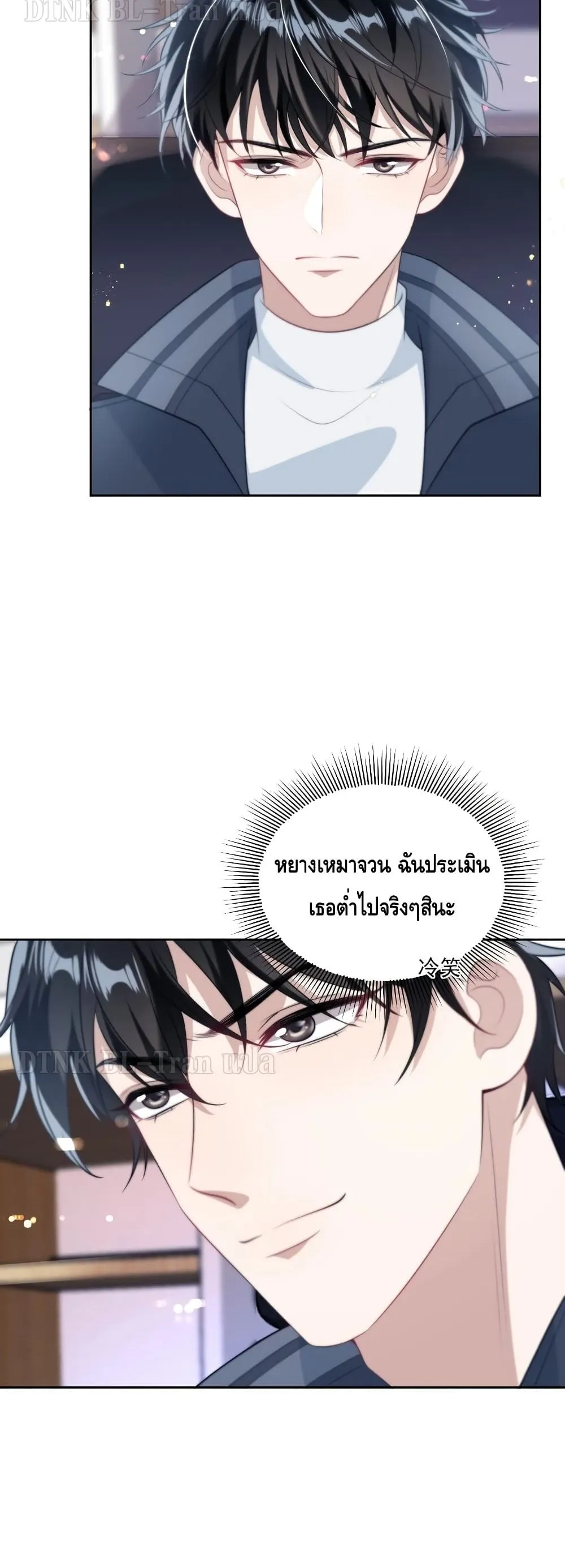Be Frank and Strict ตอนที่ 803