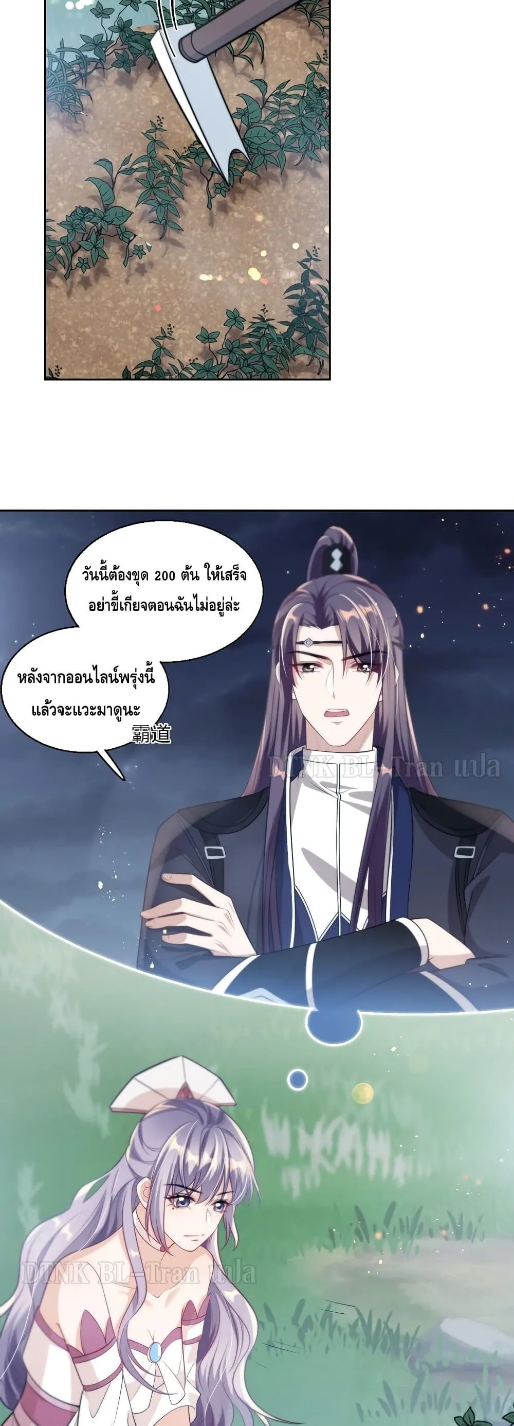 Be Frank and Strict ตอนที่ 805