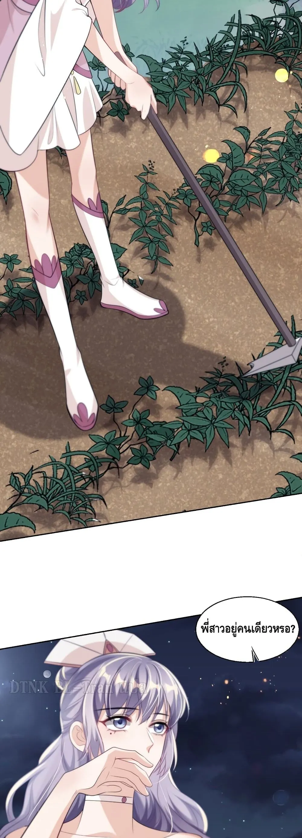 Be Frank and Strict ตอนที่ 806