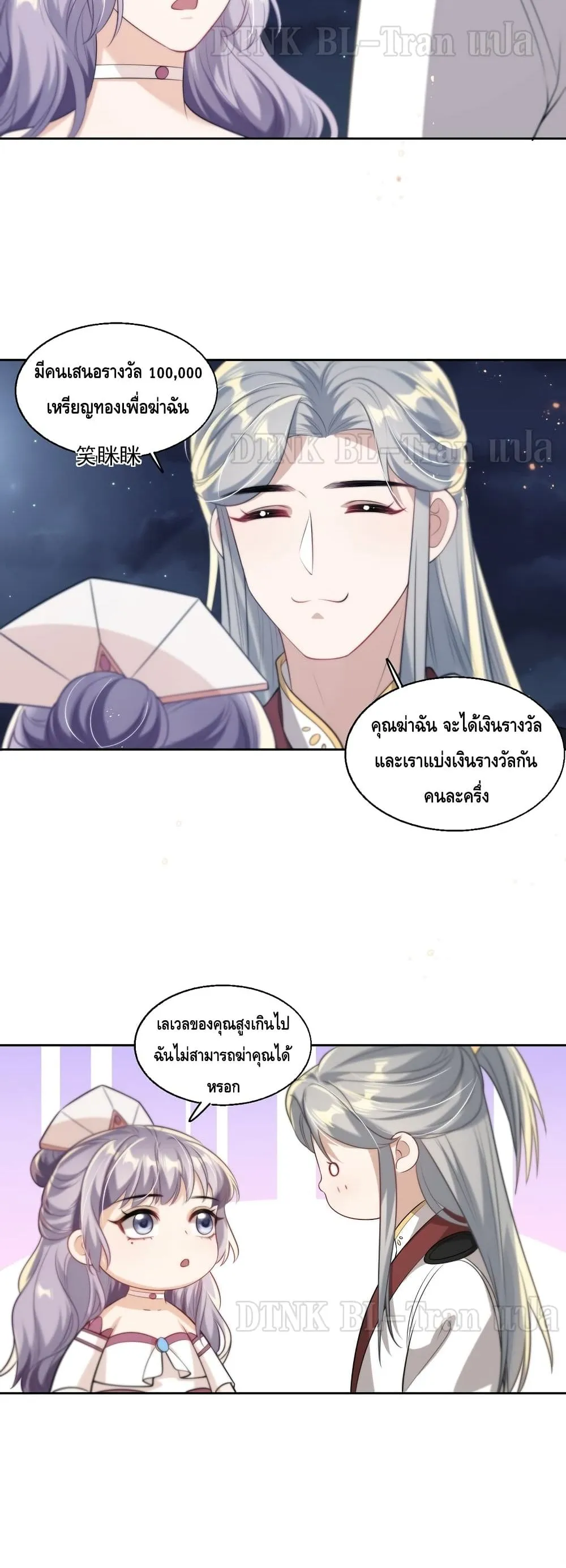 Be Frank and Strict ตอนที่ 808