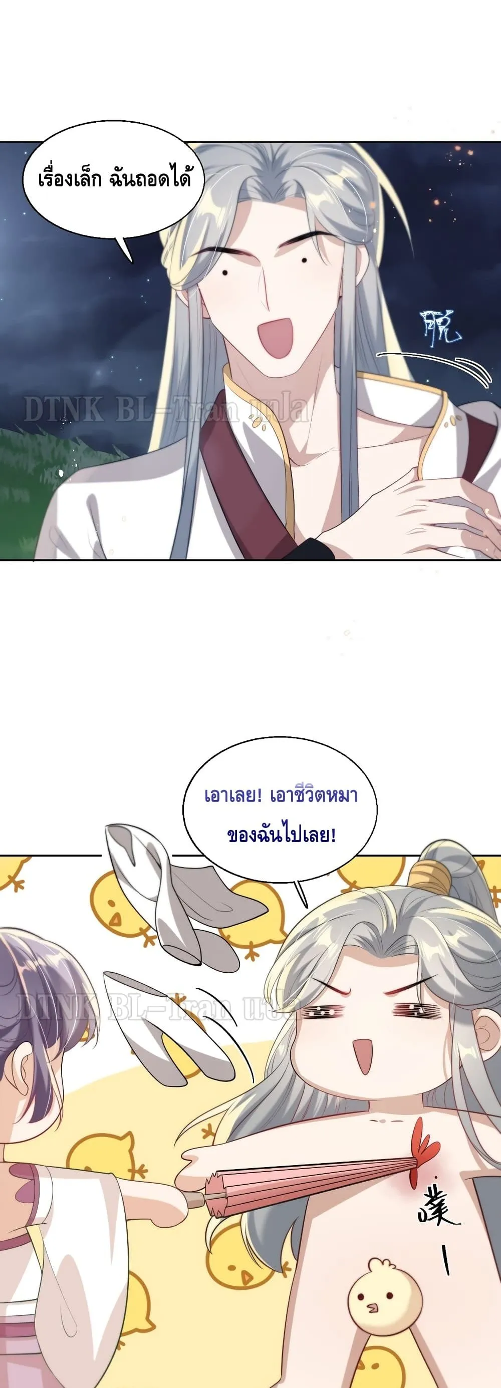 Be Frank and Strict ตอนที่ 809