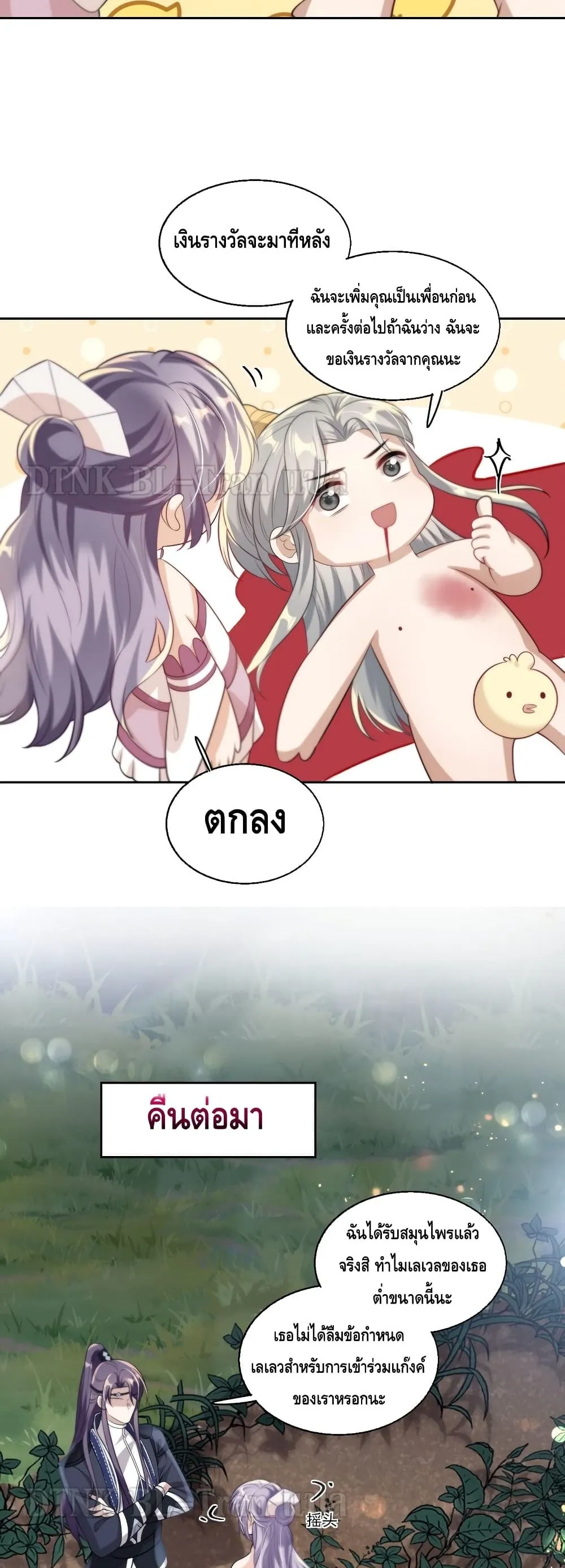 Be Frank and Strict ตอนที่ 810