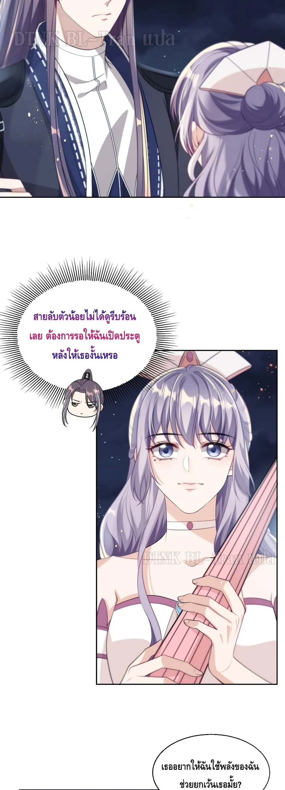 Be Frank and Strict ตอนที่ 811