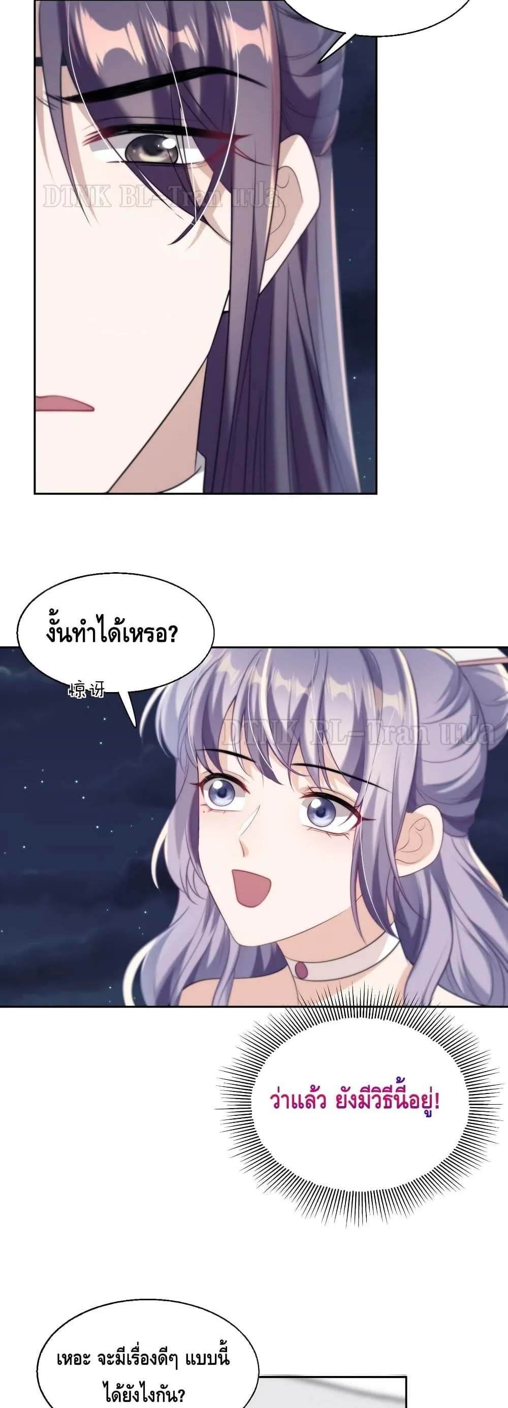 Be Frank and Strict ตอนที่ 812