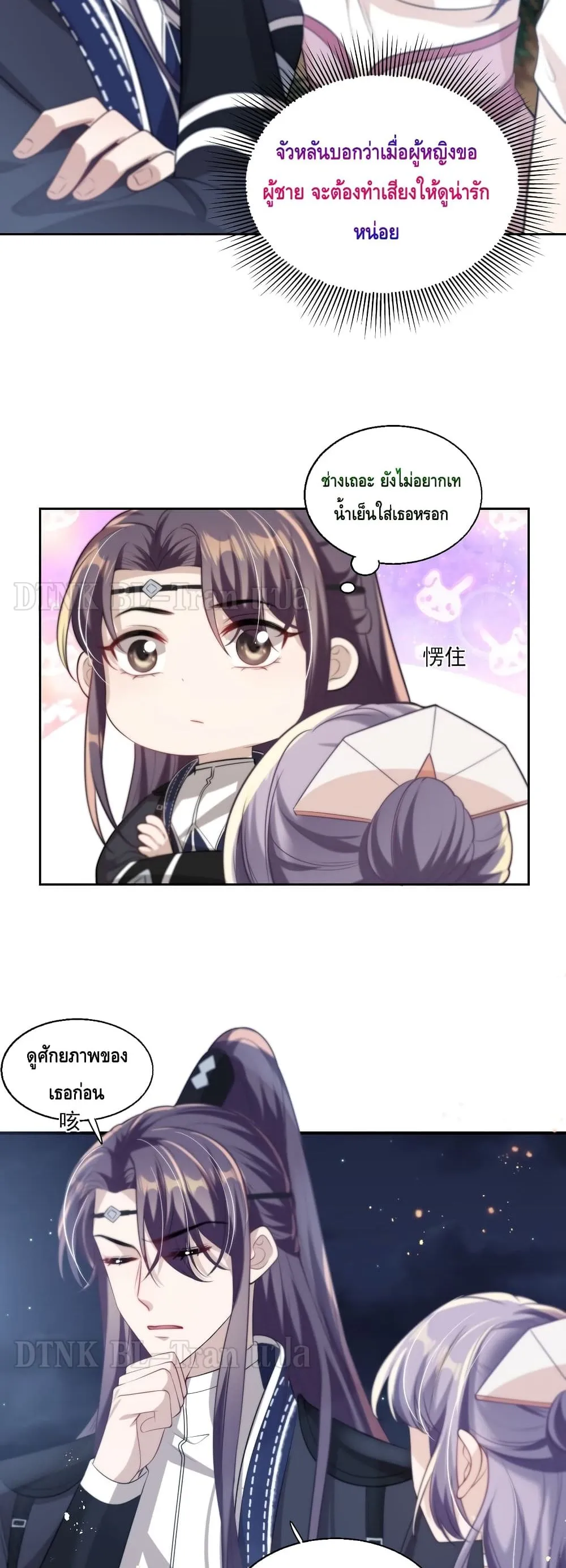 Be Frank and Strict ตอนที่ 815