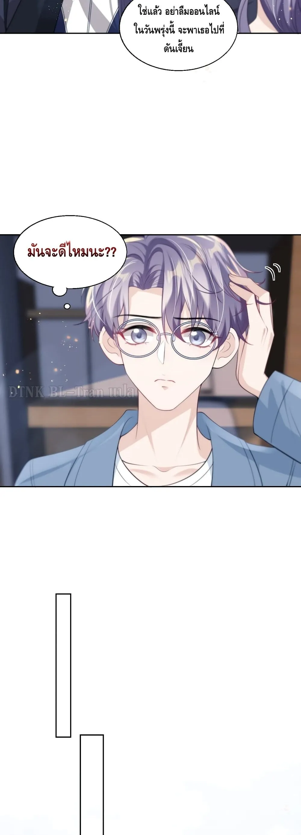 Be Frank and Strict ตอนที่ 816