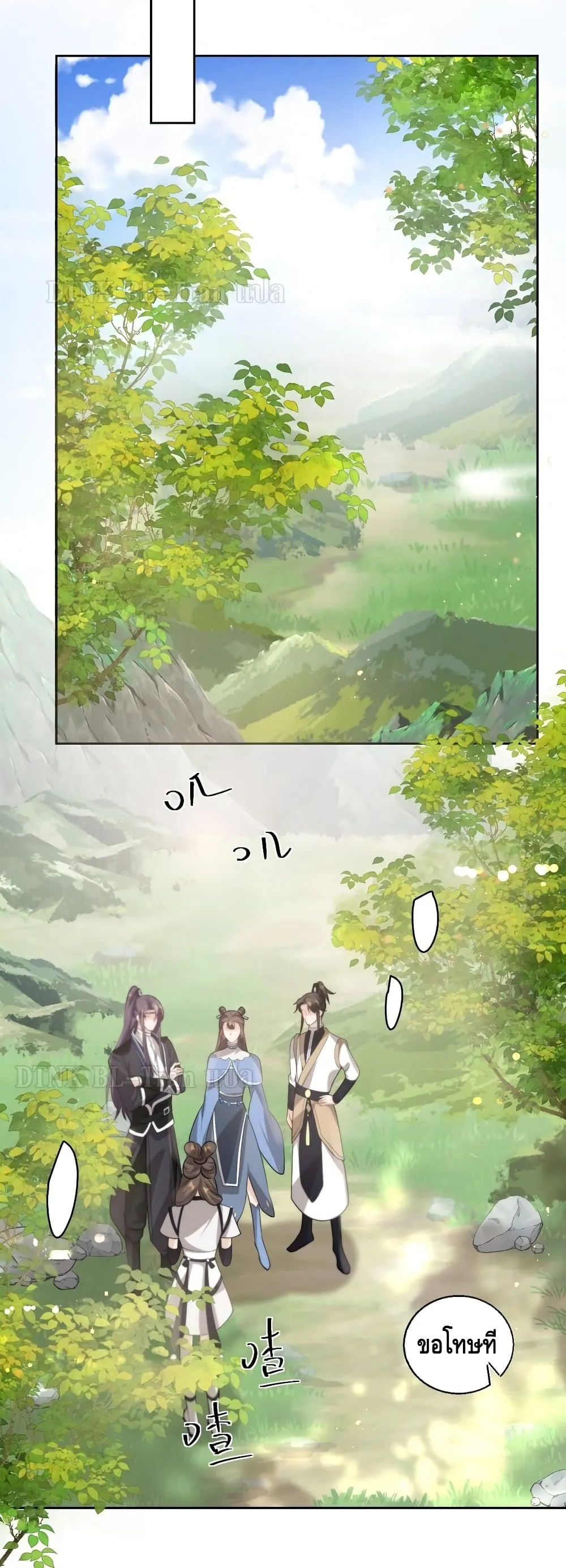 Be Frank and Strict ตอนที่ 817