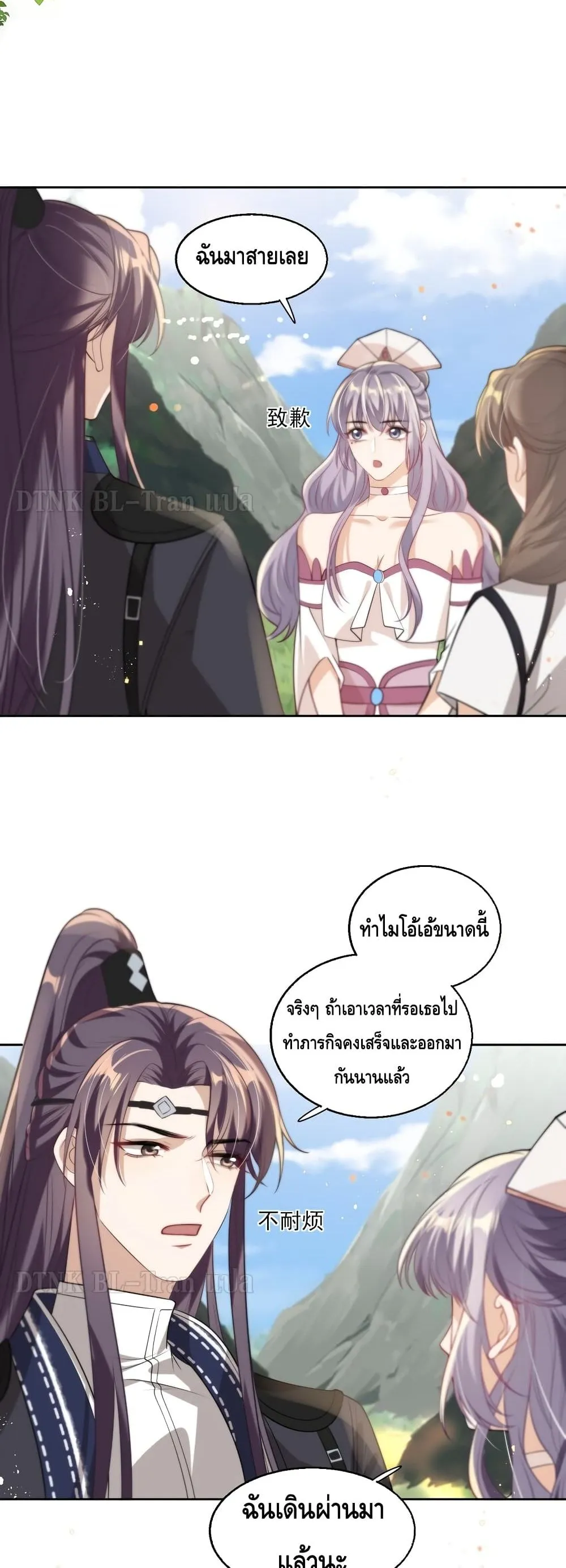 Be Frank and Strict ตอนที่ 818