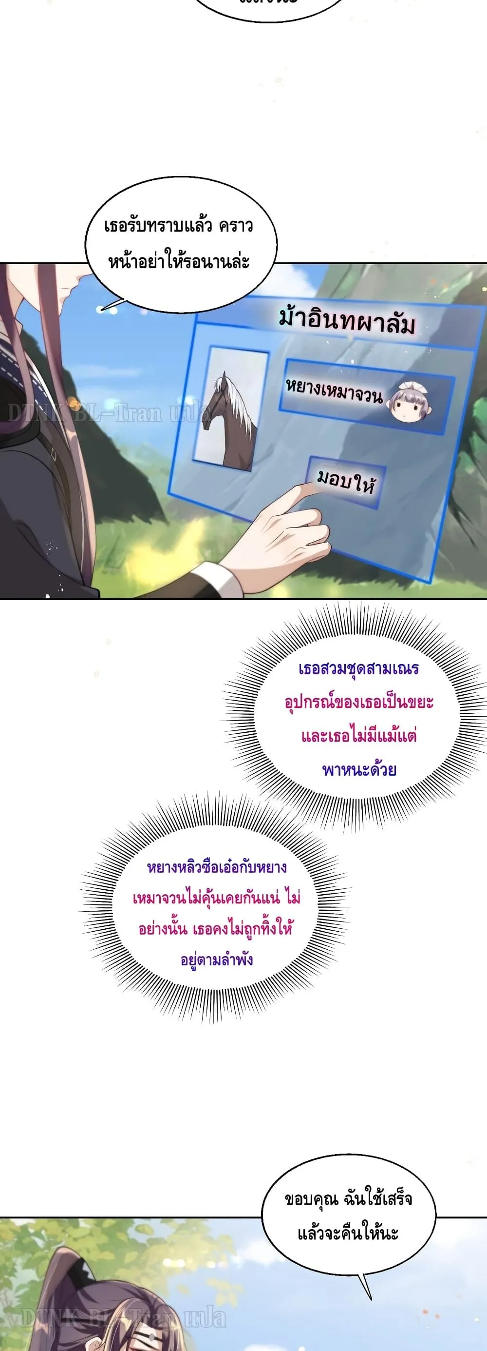 Be Frank and Strict ตอนที่ 819