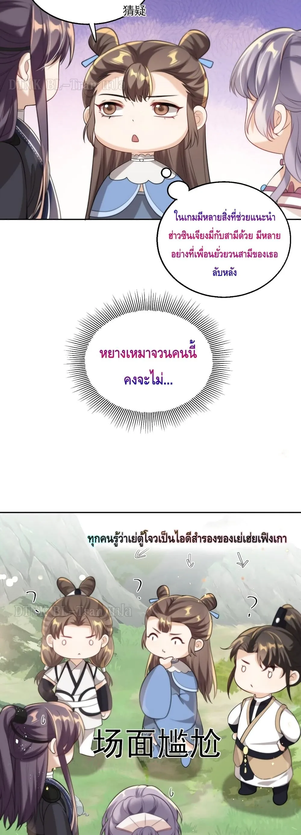 Be Frank and Strict ตอนที่ 821