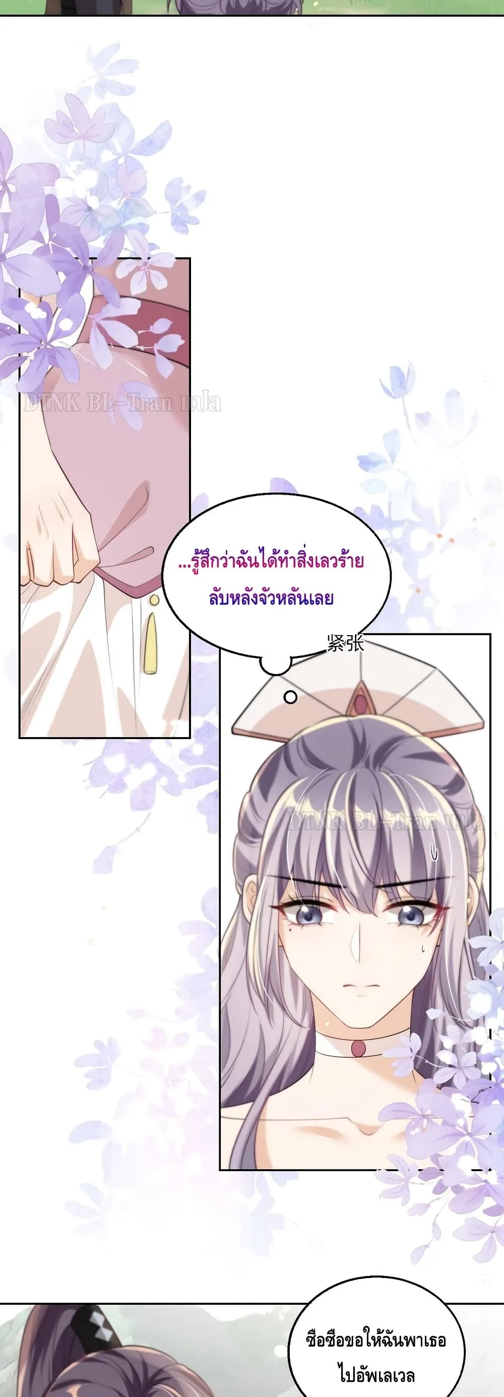 Be Frank and Strict ตอนที่ 822