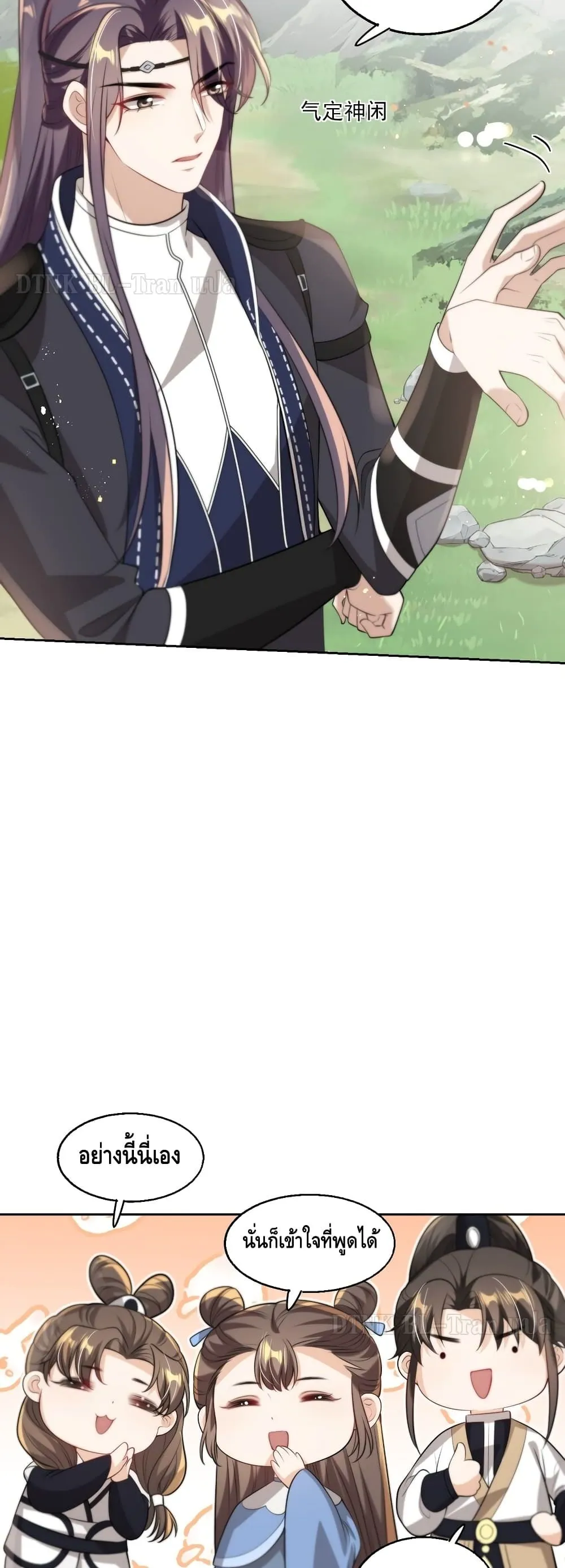 Be Frank and Strict ตอนที่ 823