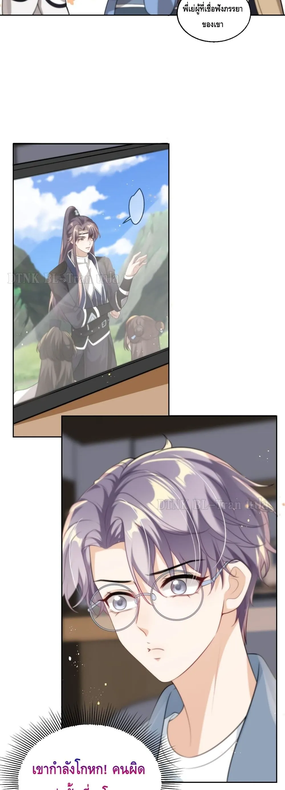 Be Frank and Strict ตอนที่ 824