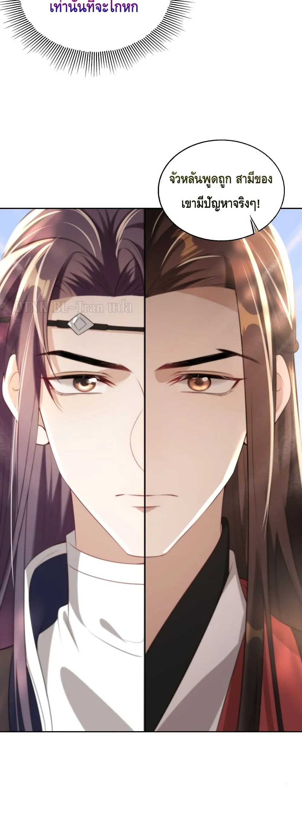 Be Frank and Strict ตอนที่ 825