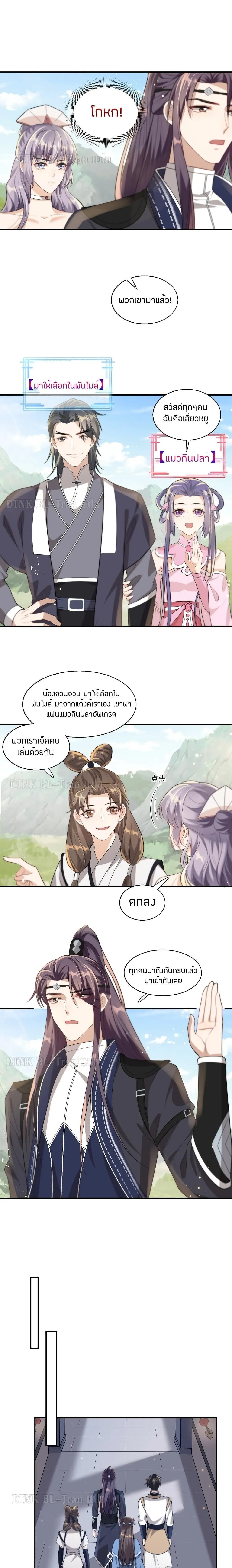 Be Frank and Strict ตอนที่ 902