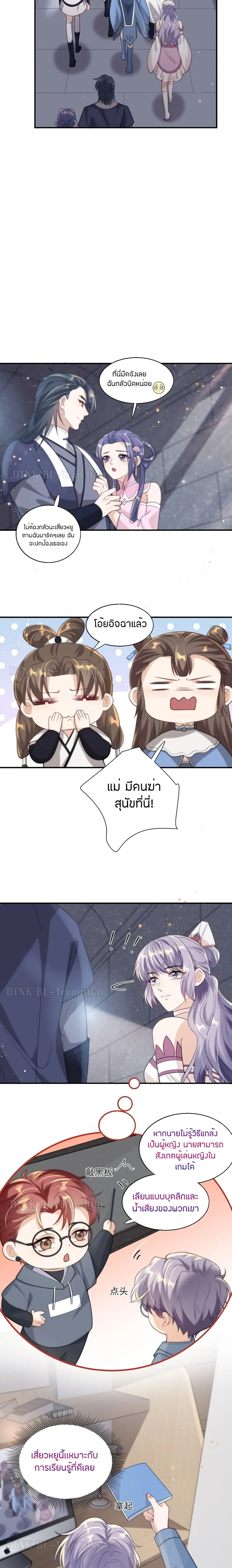 Be Frank and Strict ตอนที่ 903