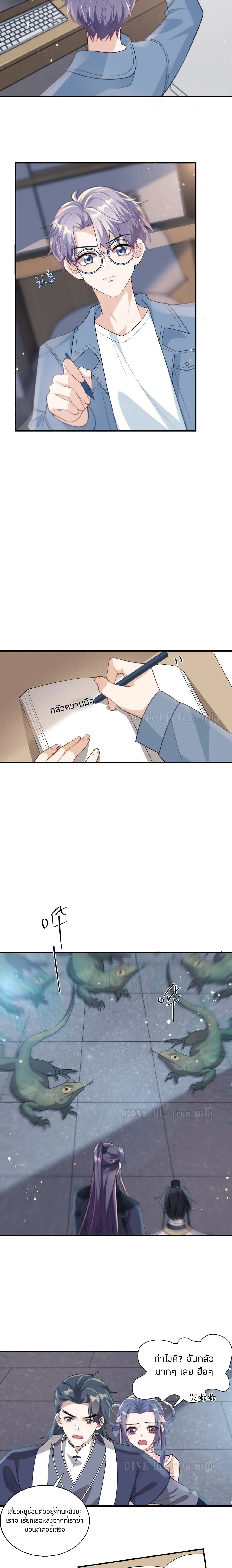 Be Frank and Strict ตอนที่ 904