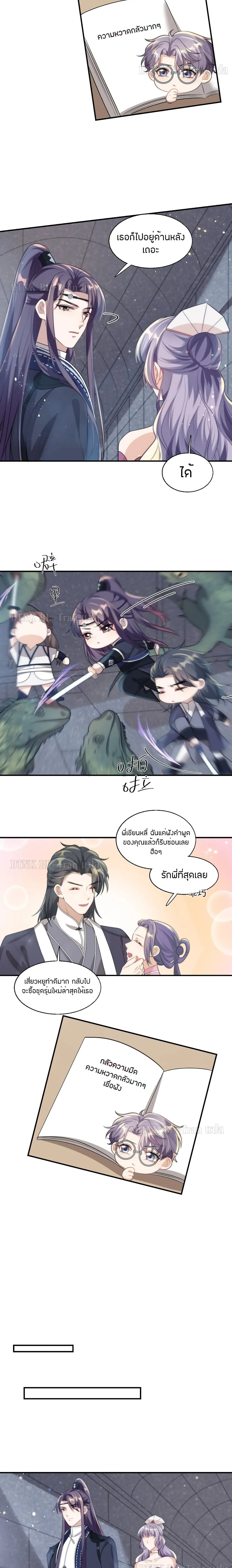 Be Frank and Strict ตอนที่ 905