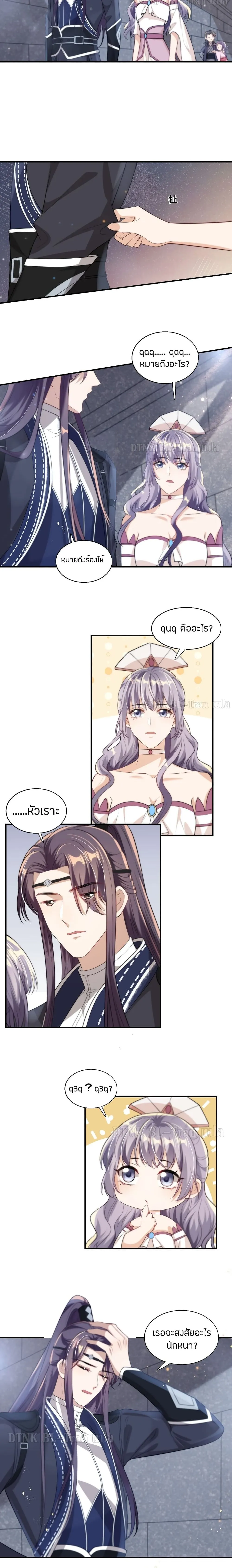 Be Frank and Strict ตอนที่ 906