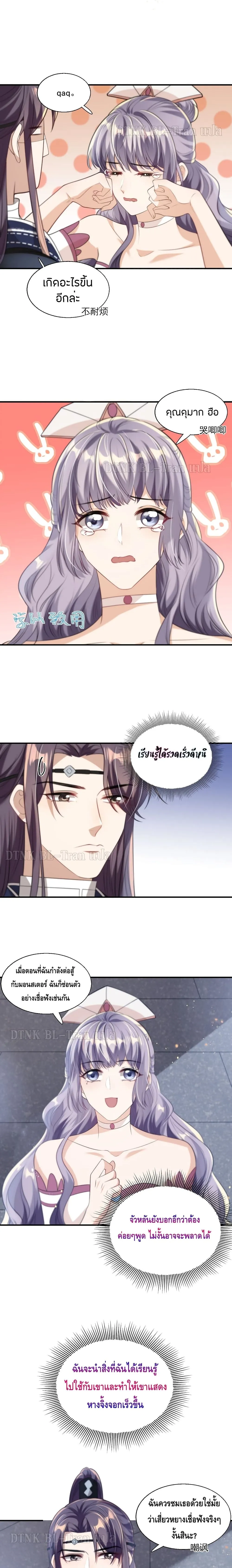 Be Frank and Strict ตอนที่ 907