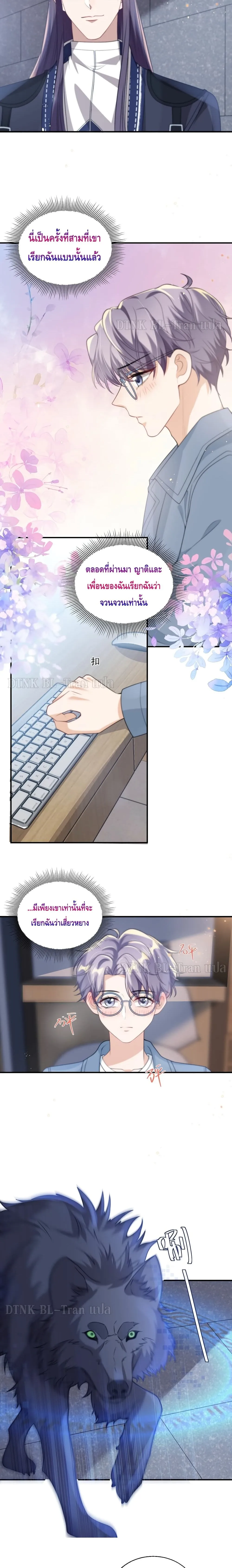 Be Frank and Strict ตอนที่ 908