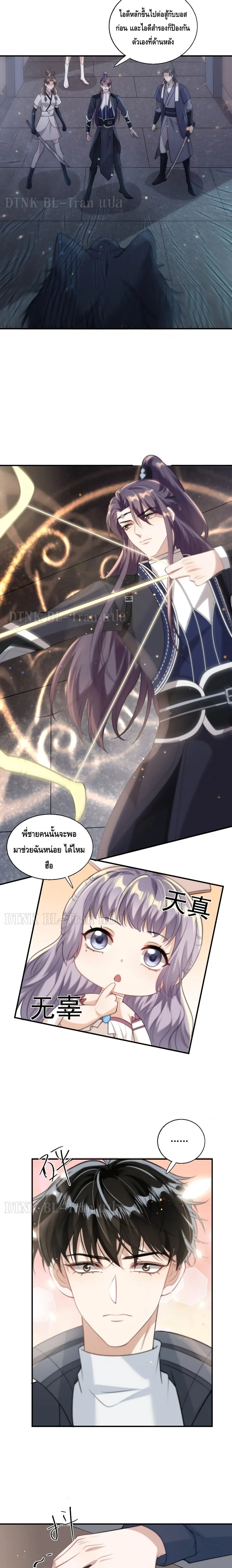 Be Frank and Strict ตอนที่ 909