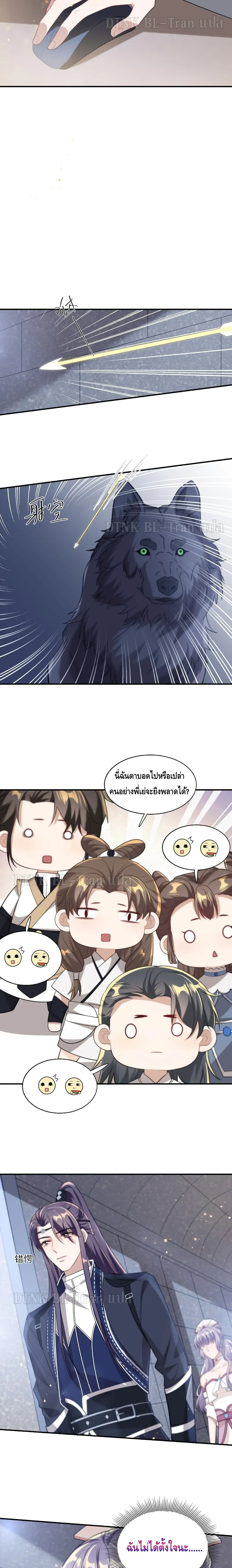 Be Frank and Strict ตอนที่ 910