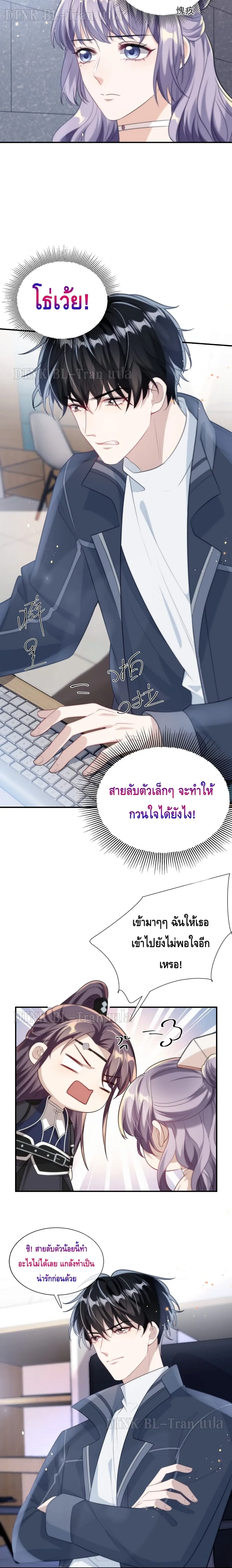 Be Frank and Strict ตอนที่ 911