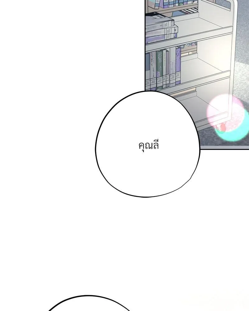 Dear Stranger ตอนที่ 10004